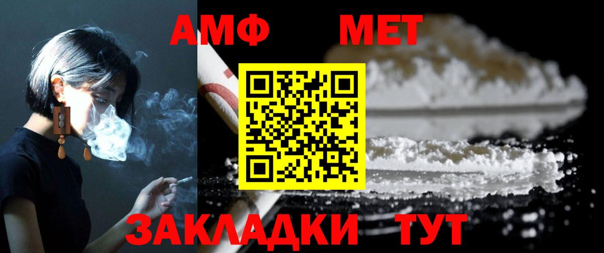 Amphetamine  Amphetamine VHQ  Вход с VPN  Новозыбков 
