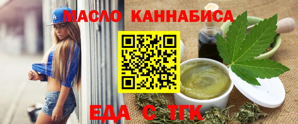 Новозыбков  Печенье с ТГК конопля  Вход с VPN 