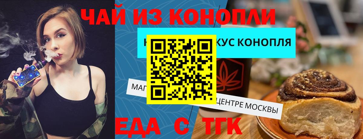 Canna-Cookies конопля Новозыбков