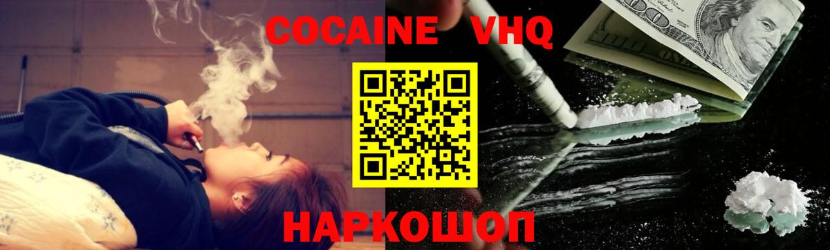 КОКАИН FishScale  КОКАИН FishScale  Новозыбков  Вход с VPN 