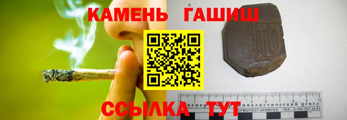 Гашиш гарик  Гашиш  Новозыбков  Вход с VPN 