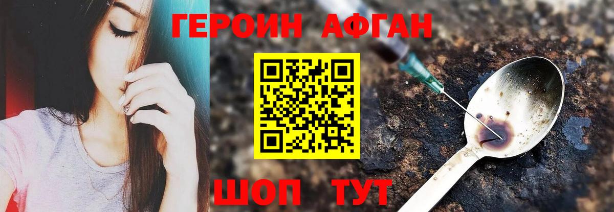 Героин хмурый  ГЕРОИН  Новозыбков  Вход с VPN 