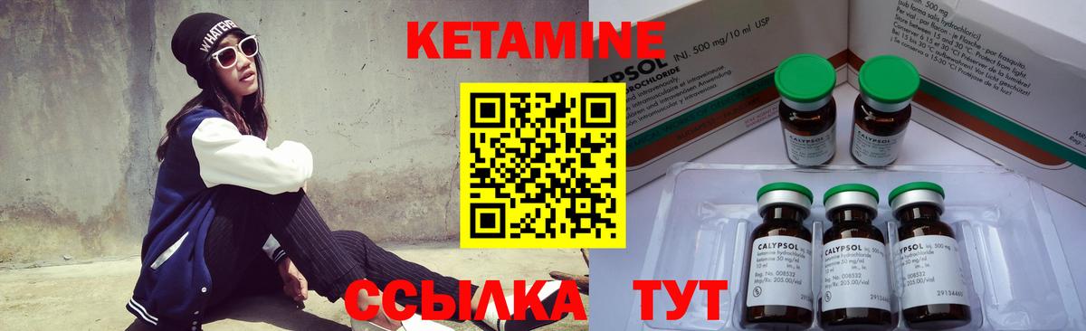 Новозыбков  Кетамин ketamine  Вход с VPN 