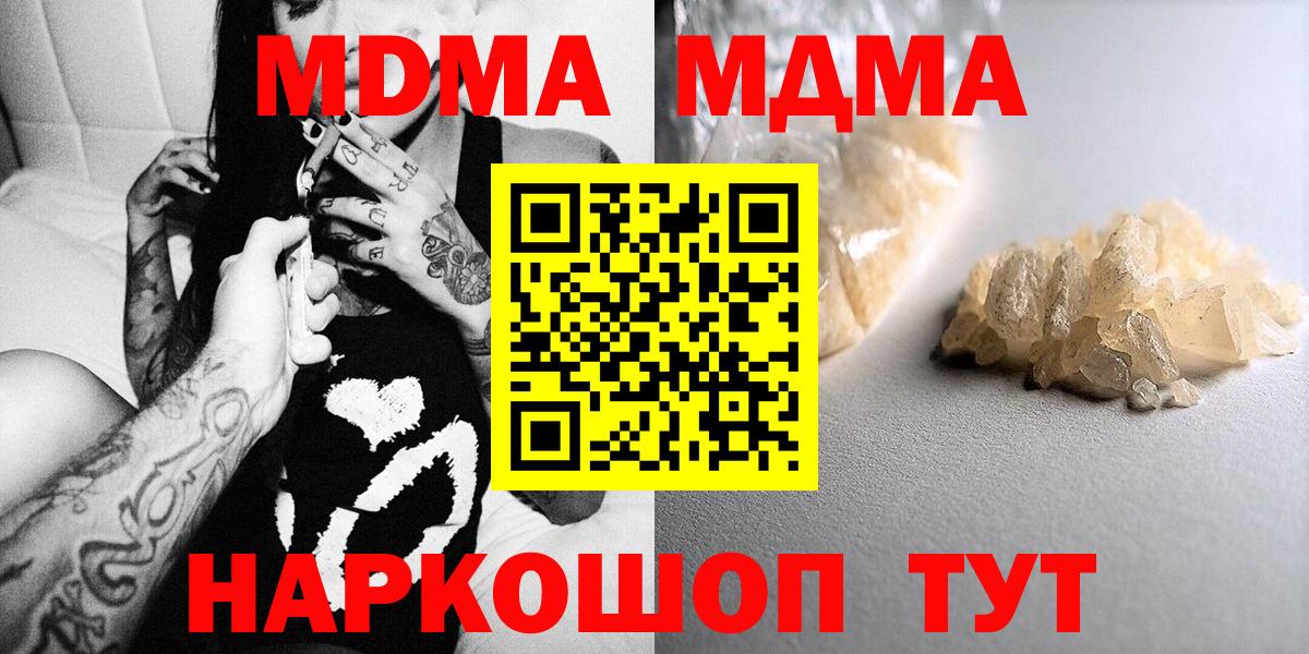 MDMA молли  MDMA  Новозыбков  MDMA crystal  Вход с VPN 