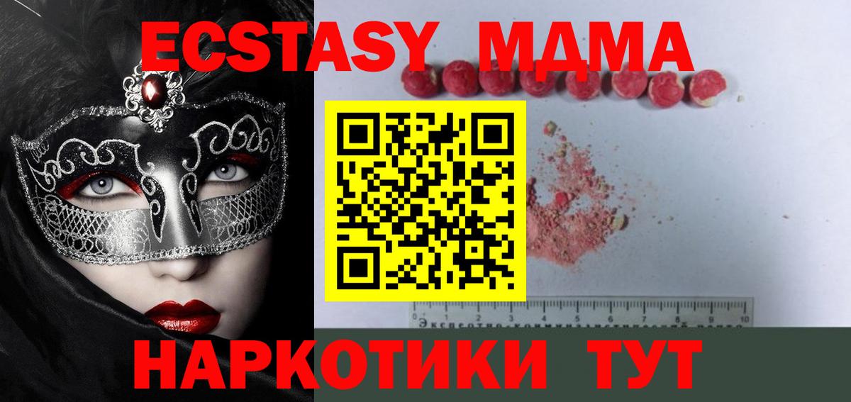МДМА VHQ Новозыбков