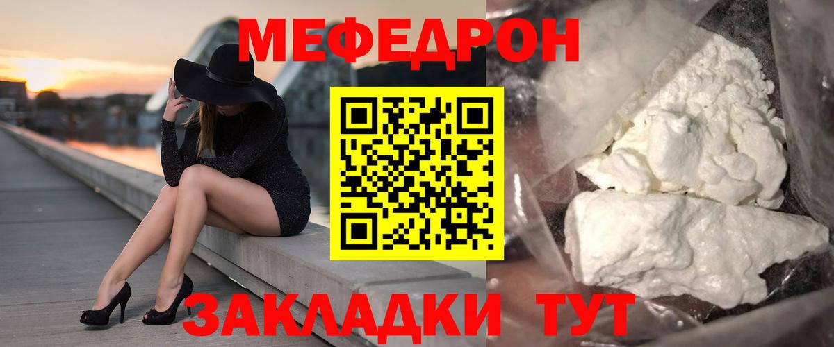 Мефедрон мука Новозыбков