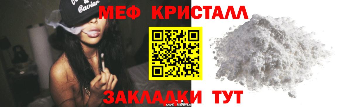 МЕФ VHQ  Меф  Новозыбков  Вход с VPN 