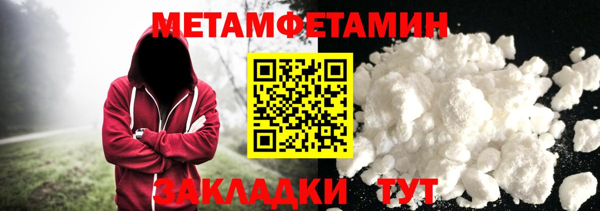 Первитин витя Новозыбков