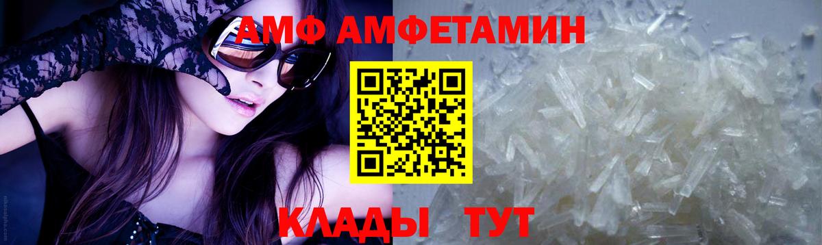 Новозыбков  Метамфетамин Methamphetamine  Вход с VPN 