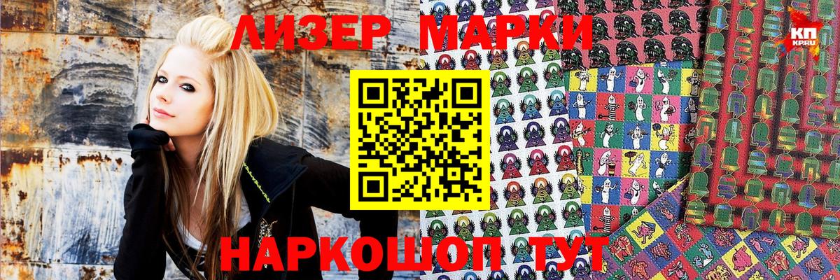 Наркотические марки 1,5мг Новозыбков