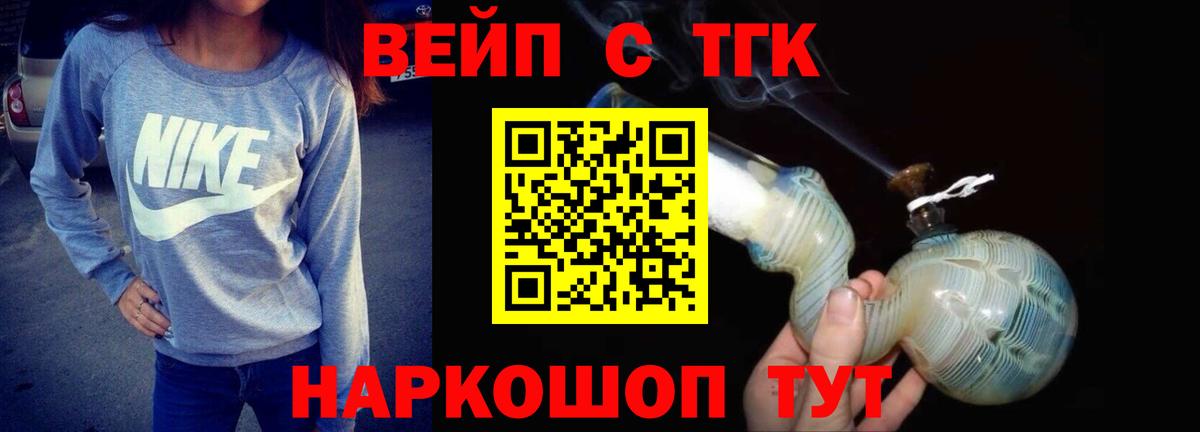 Новозыбков  Дистиллят ТГК жижа  Дистиллят ТГК концентрат  Вход с VPN 