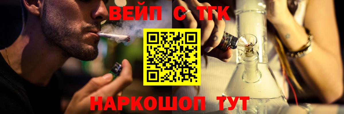 Дистиллят ТГК вейп с тгк Новозыбков