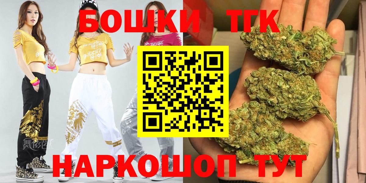 Шишки марихуана индика  Вход с VPN  Новозыбков  Шишки марихуана Bruce Banner 