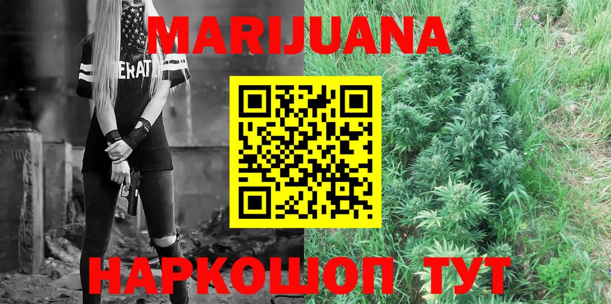 Марихуана ГИДРОПОН Новозыбков